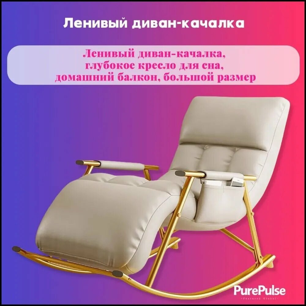 Ленивый диван-качалка, глубокое кресло для сна, домашний балкон, большой размер