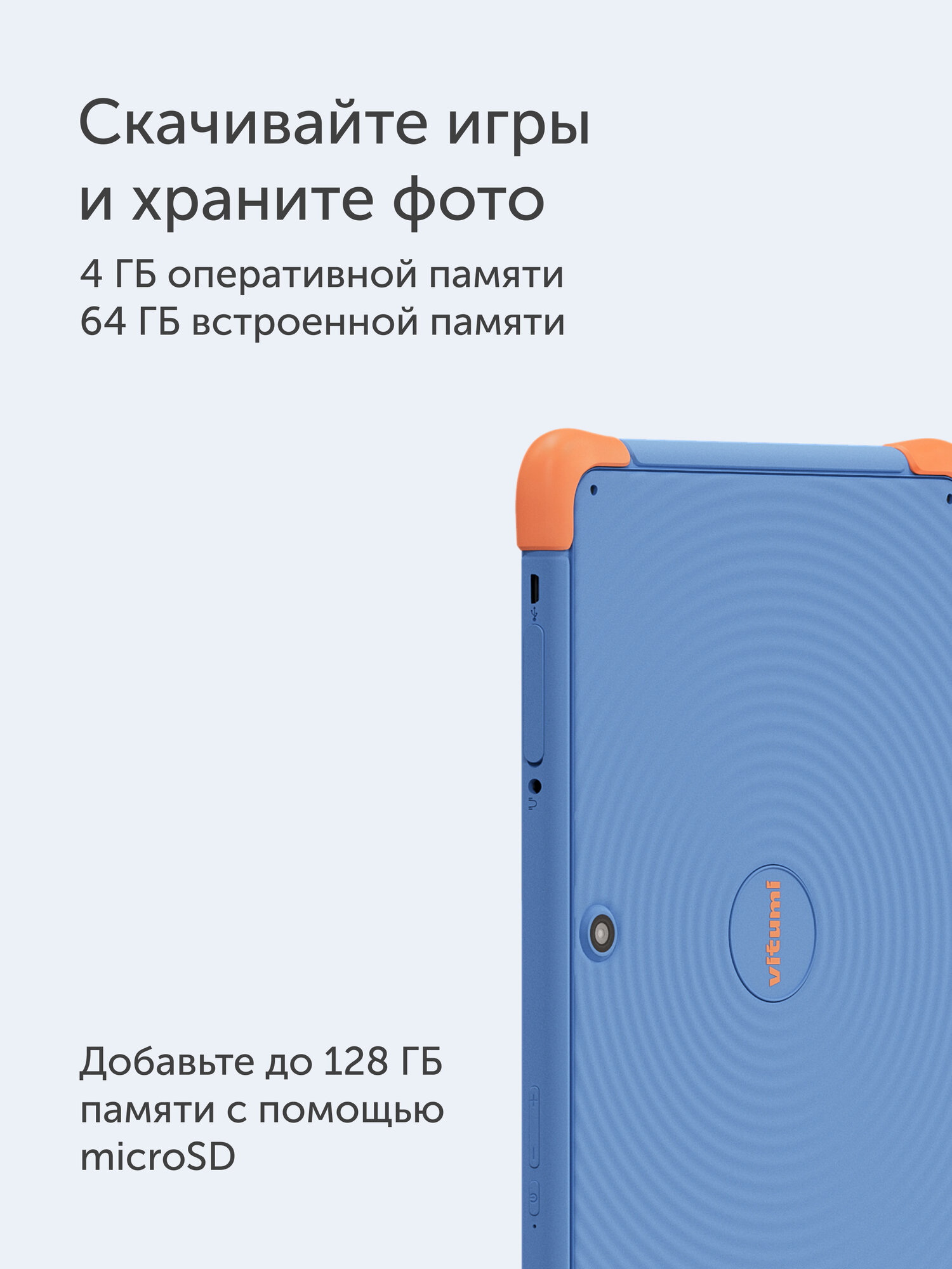 10.1' Планшет Vitumi Kids TV46410B01, 1920x1200, Unisoc T606, RAM 4 ГБ, ROM 64 ГБ, Android 14, LTE, синий — фото 1