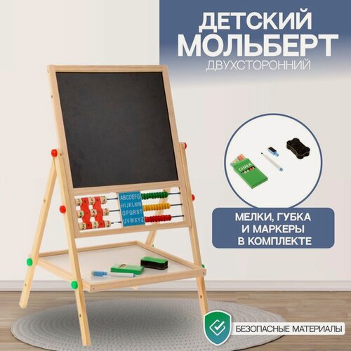 Изображение товара Доска магнитная на ножках: маркер, губка и 5 цветных мелков в комплекте, рабочее поле — 29 × 32 см