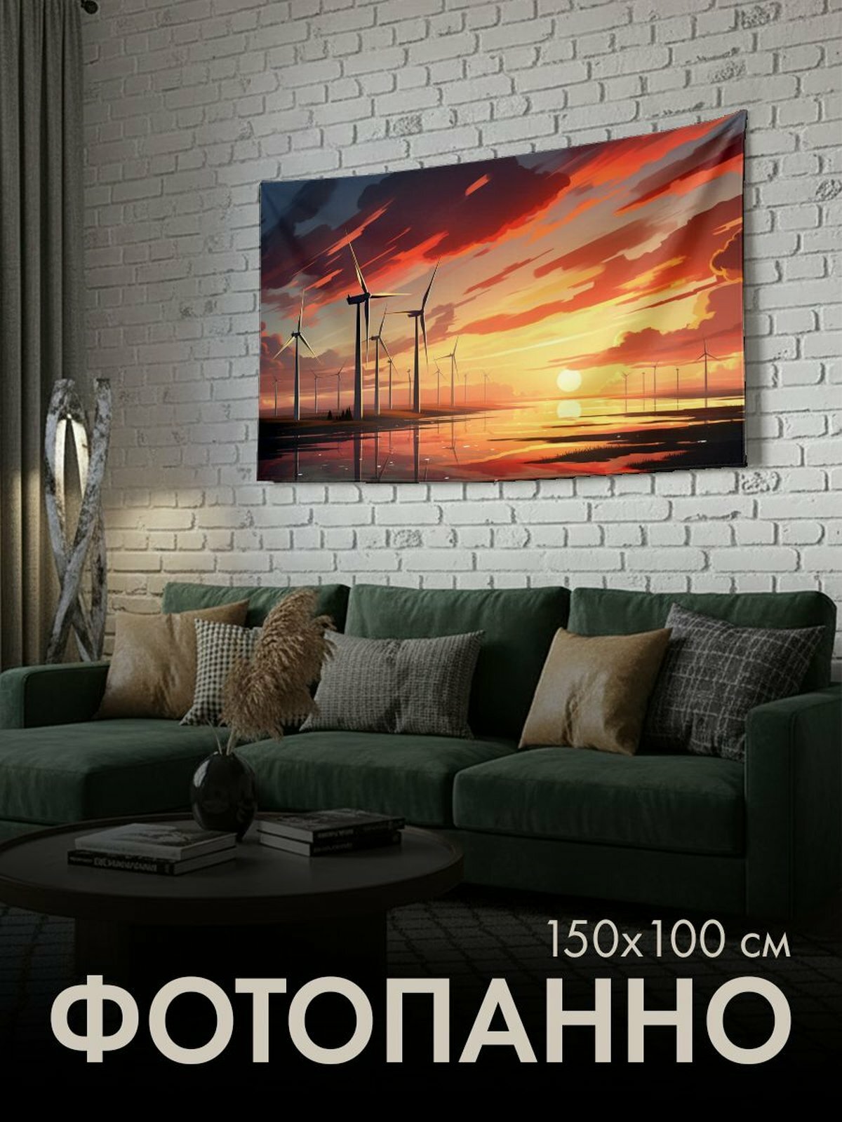 Панно тканевое PrintyFull / 150x100 см / яркая, цифровая