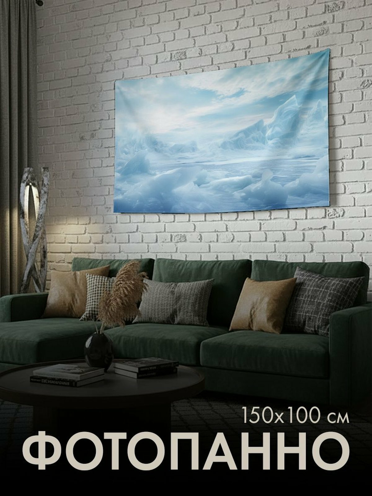 Панно тканевое PrintyFull / 150x100 см / зимняя страна