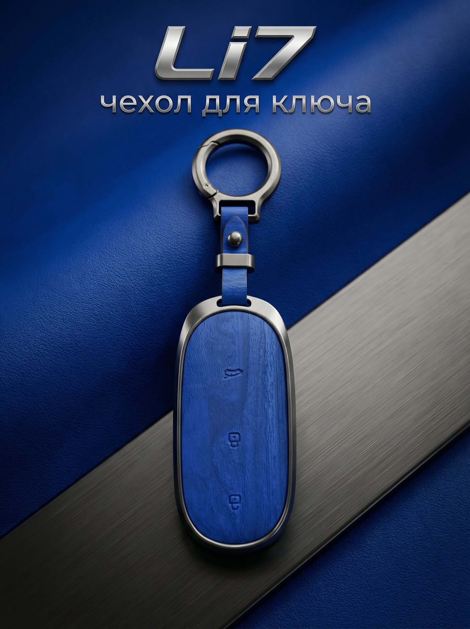 Чехлы для ключей BYD ZEEKR NFC CARD DONGFENG CHERY AITO LIXIANG DEEPAL KIA
