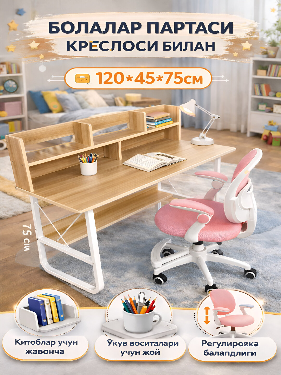 Детский стол и кресло, набор регулируемой высоты, с ящиками 3 год до 15 лет