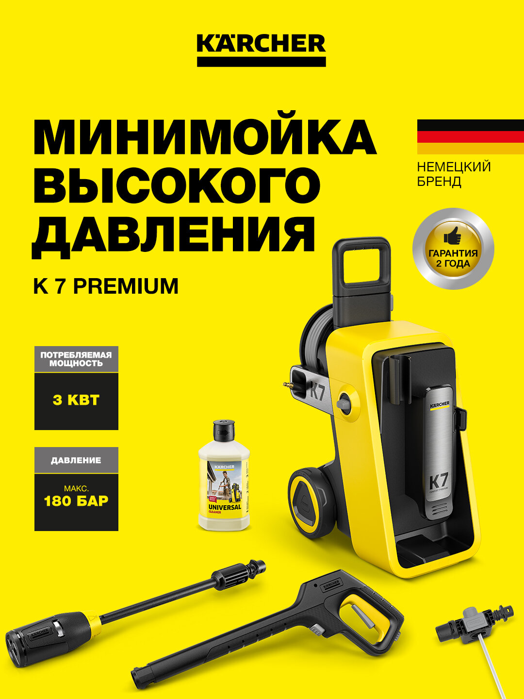 Мойка высокого давления Karcher K 7 Comfort Premium 1.317-500.0 3000 Вт