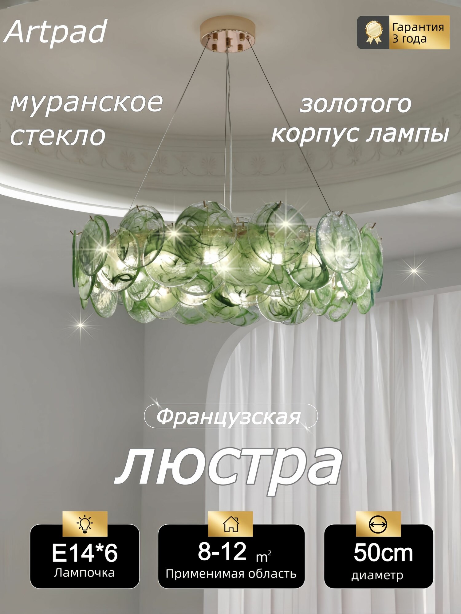 Artpad Люстра, E14, 72 Вт