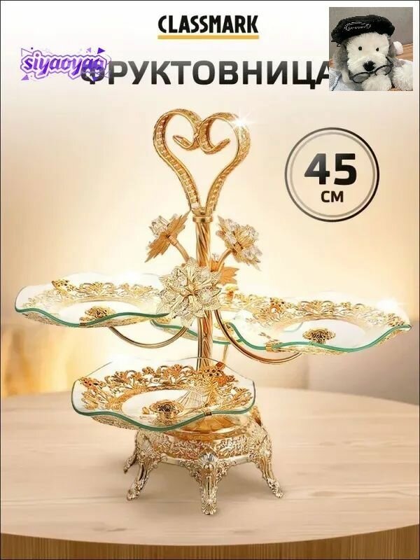 Фруктовница, 3 шт
