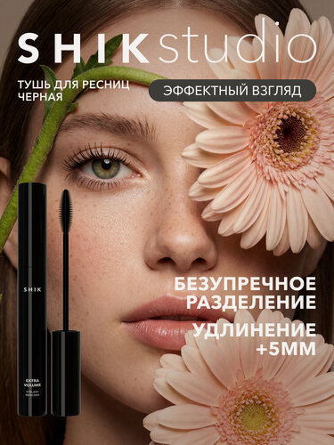 Изображение товара Тушь для ресниц черная EXTRA VOLUME EYELASH MASCARA для объема XXL и удлинения ресниц SHIKstudio