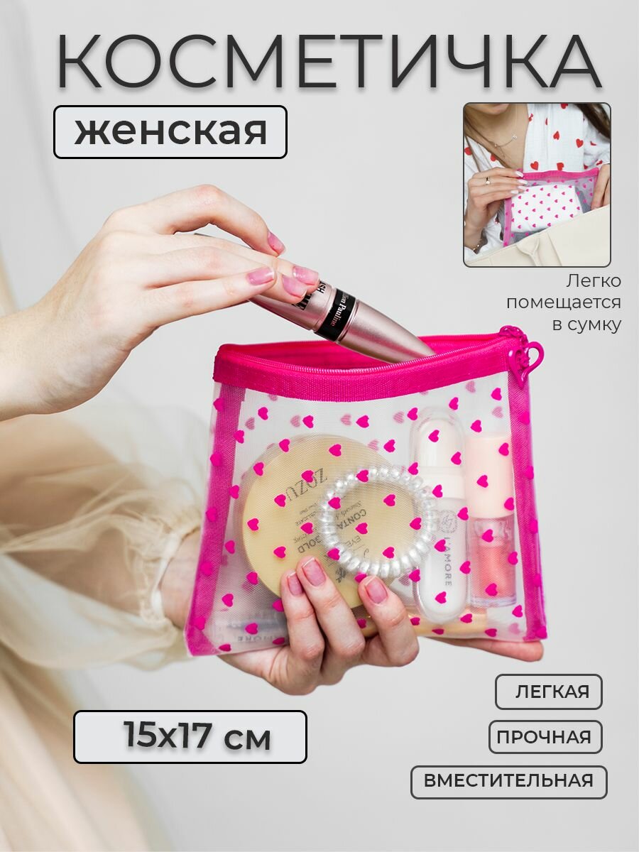 Дорожный органайзер