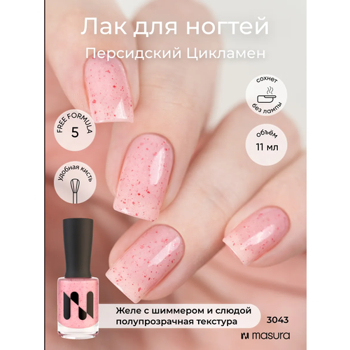 Лак для ногтей Masura Персидский Цикламен, 11 мл