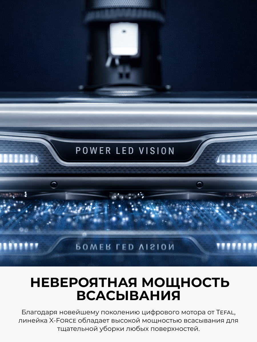 Вертикальный пылесос Tefal TY99C0WO , сухая и влажная уборка, 120 Вт, 45 минут автономной работы, черный — фото 1
