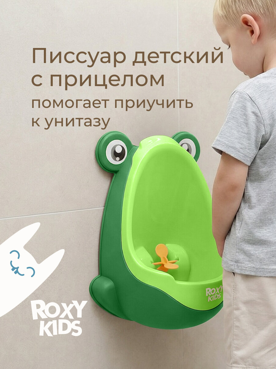 Писсуар детский для мальчика на присосках Лягушка с прицелом