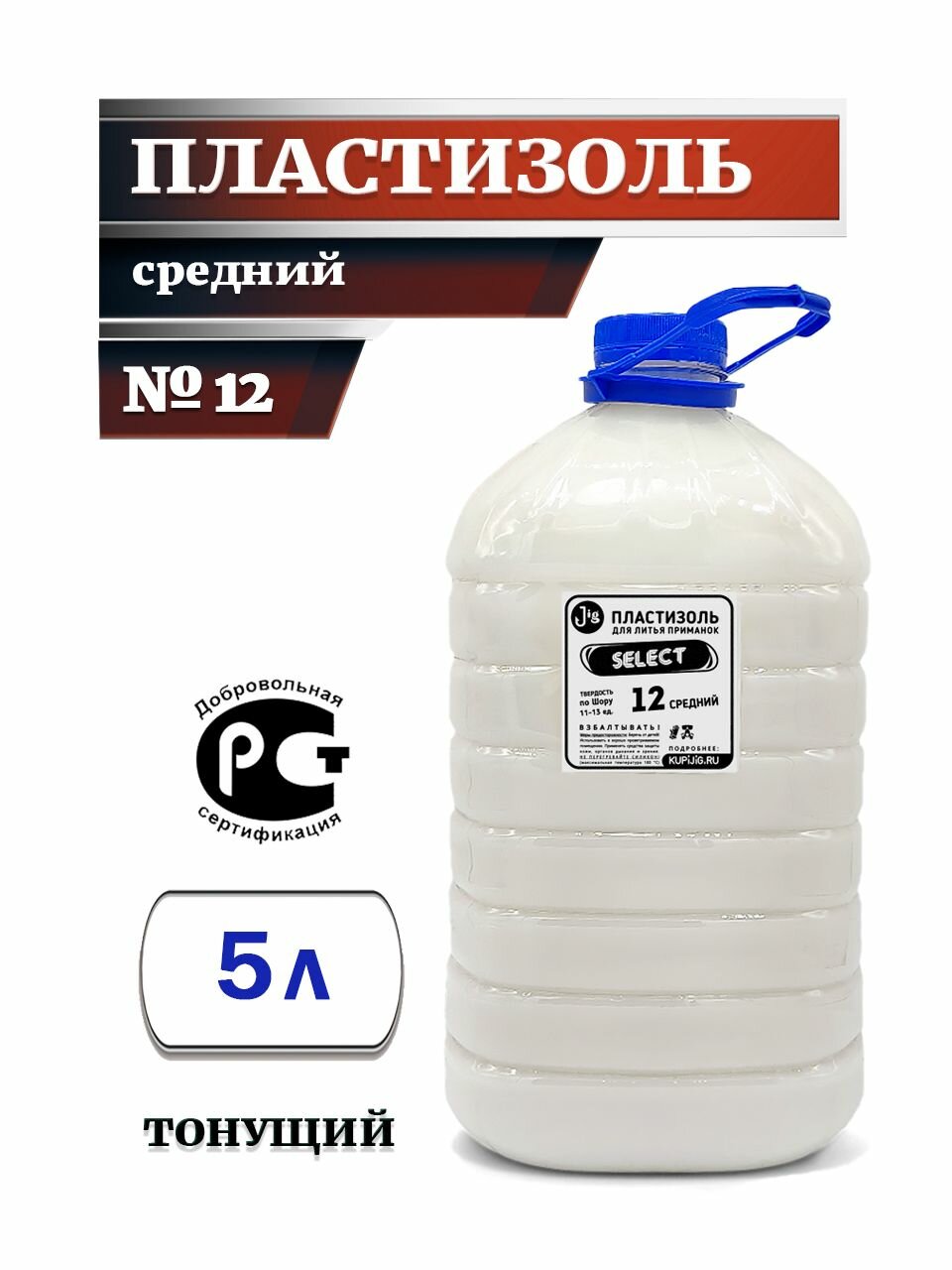 Силикон для литья приманок SELECT Средний № 12 (5 л)