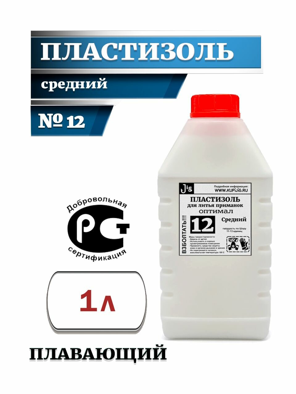 Силикон для литья приманок Jig-Оптимал Средний № 12 (1 л)