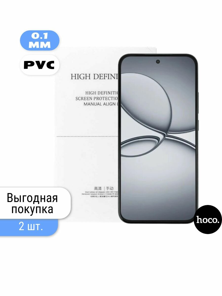 Защитная пленка на Vivo iQOO Z10 Lite (2 шт.) (GF012) / Гидрогелевая для Виво Айку З10 Лайт