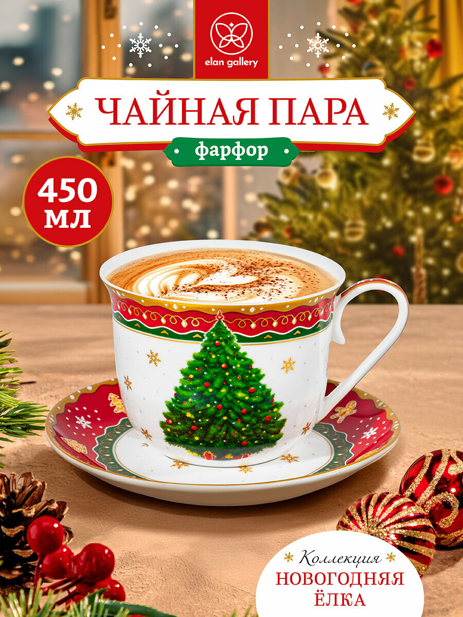 Чайная пара, чашка с блюдцем 2 пр. 450 мл Elan Gallery Новогодняя ёлка красный узор