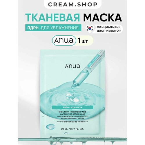 фото Увлажняющая тканевая маска с пдрн и гиалуроновой кислотой anua pdrn hyaluronic acid capsule 100 serum mask 23 мл