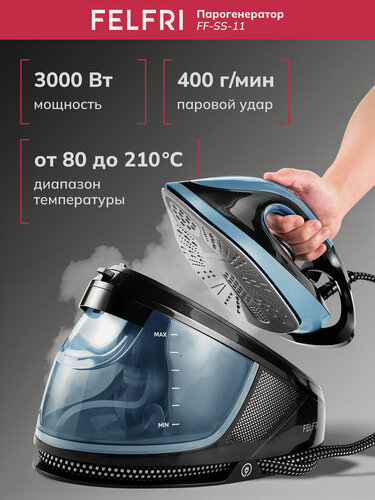 Изображение товара Парогенератор FELFRI FF-SS-11, мощность 3000Вт, вертикальное отпаривание, подошва из керамики, 1,5 л.