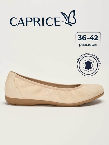 Изображение товара Балетки