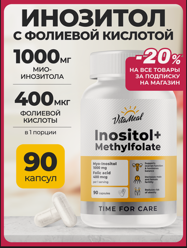 Изображение товара Инозитол + Фолиевая кислота 1000 мг Inositol + Methylfolate для женского и мужского здоровья, 90 капсул