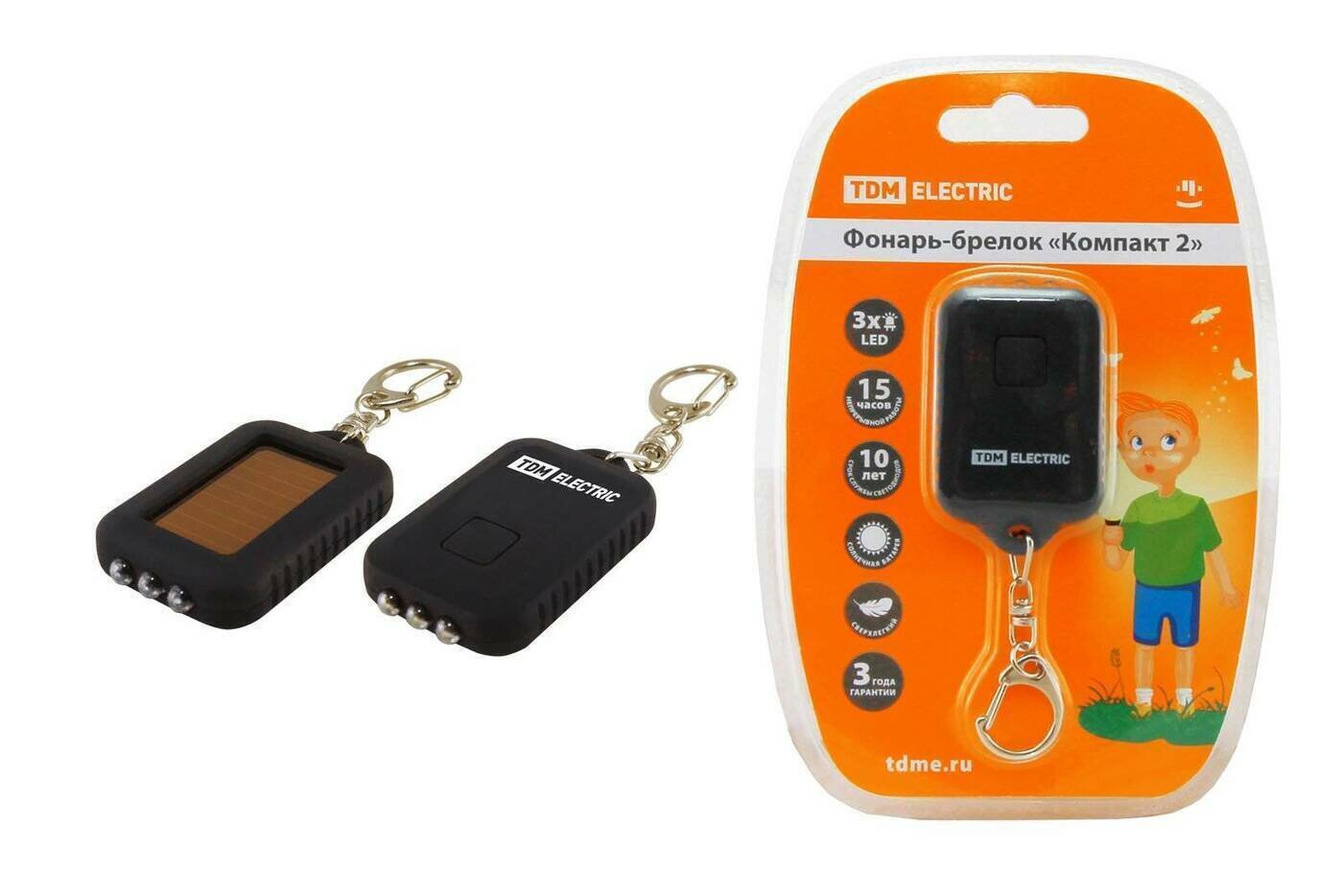 Фонарь-брелок карманный аккумуляторный, солнечная батарея, 3 светодиода, 7 лм/Вт, Компакт 2