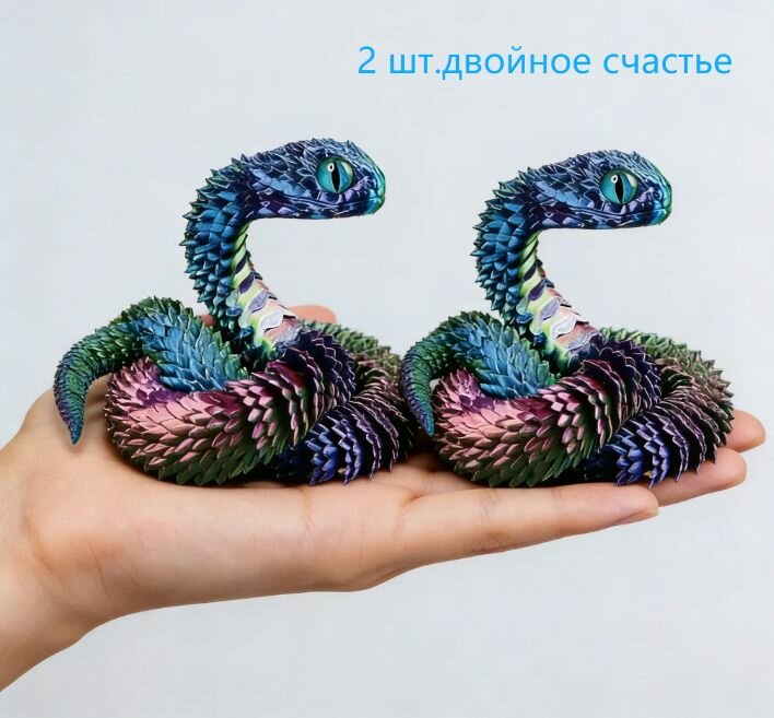 Игрушка-змея с 3D-принтом, вращающаяся модель животного.2 шт.