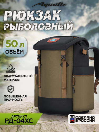 Изображение товара Акватик Рюкзак мужской походный для рыбалки, для охоты 50 литров (Цвет: хаки, синий)