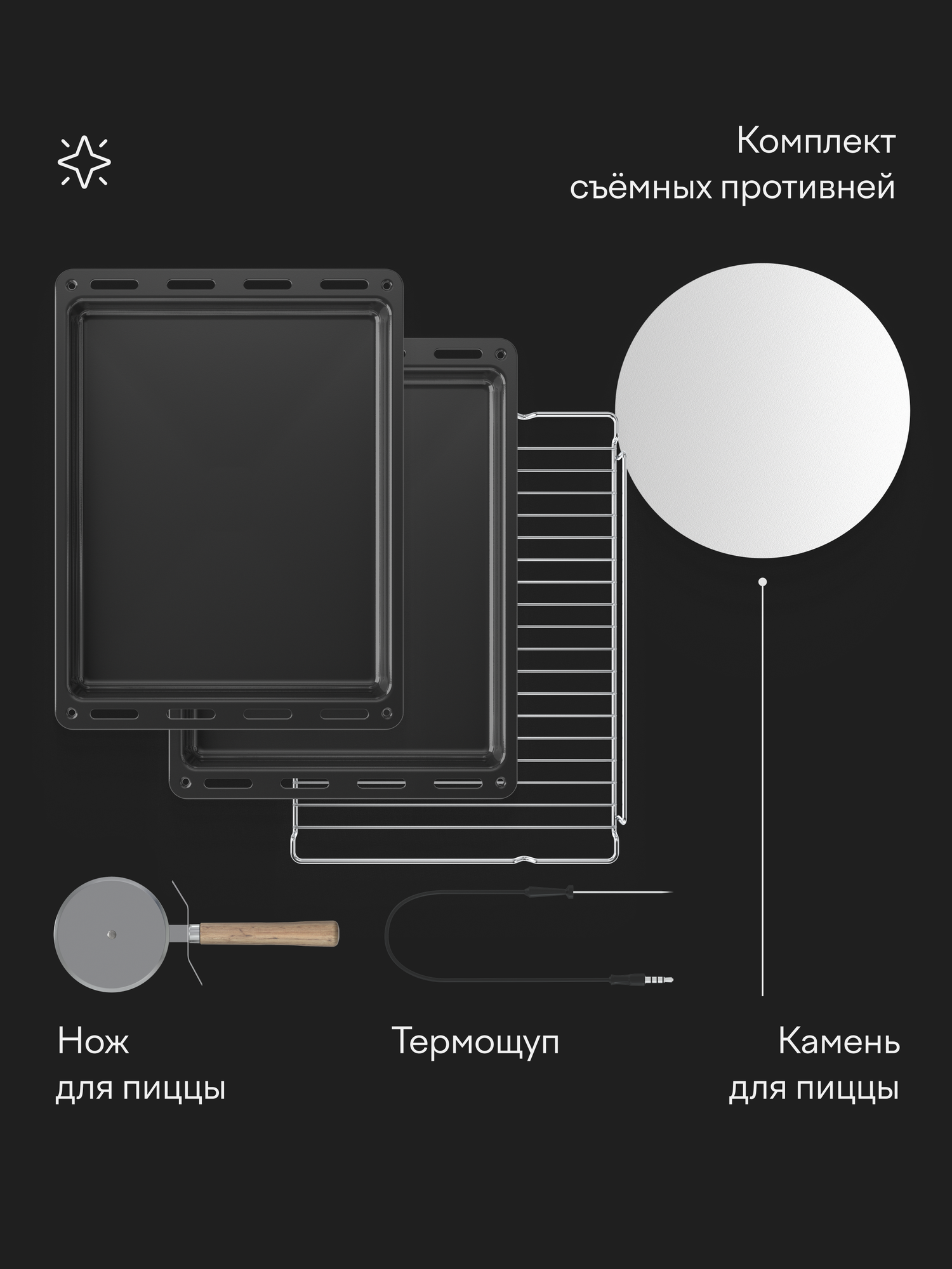 Духовой шкаф Tuvio NF86CTIGA1, 72 л, биокерамическое покрытие, термощуп, телескопические направляющие, доводчики, черный — фото 8