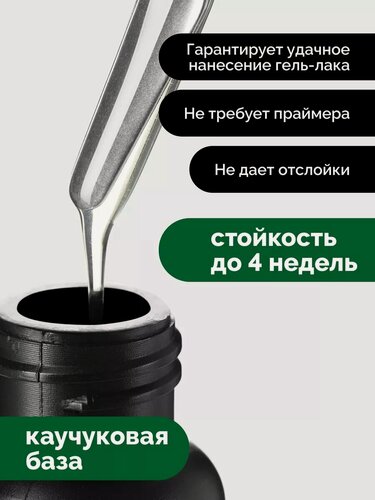 Изображение товара Набор, UNO, Базовое покрытие для гель-лака UNO RUBBER, 30 г, 2 шт