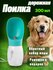 Поилка для животных