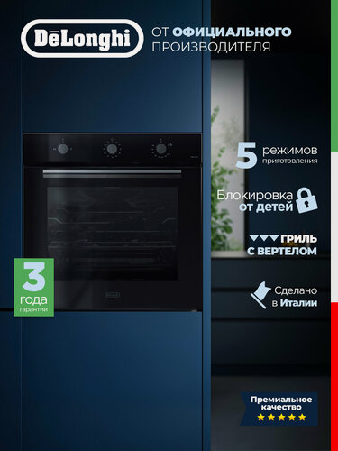 Изображение товара Встраиваемый газовый духовой шкаф DeLonghi FG 6 NL RUS, 72 л, духовка газовая встраиваемая, духовка газовая