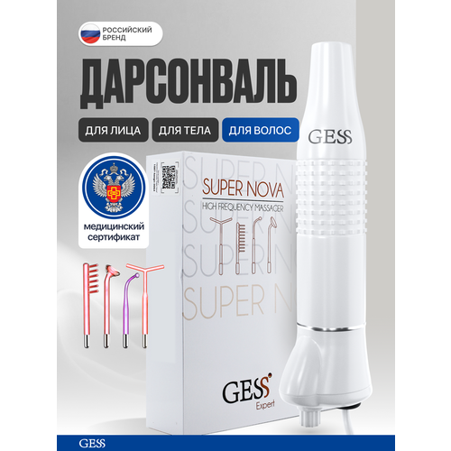 фото Gess аппарат дарсонваль медицинский импульсный super nova gess-623 для лица, для волос, для тела, 4 насадки