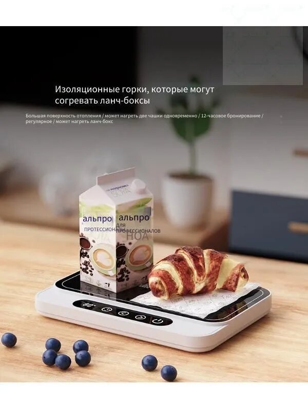 Каботажное судно с постоянной температурой нагрева, общежитие, домашний офис, теплое молоко, артефакт, теплоизоляция, основание овощного ланч-бокса