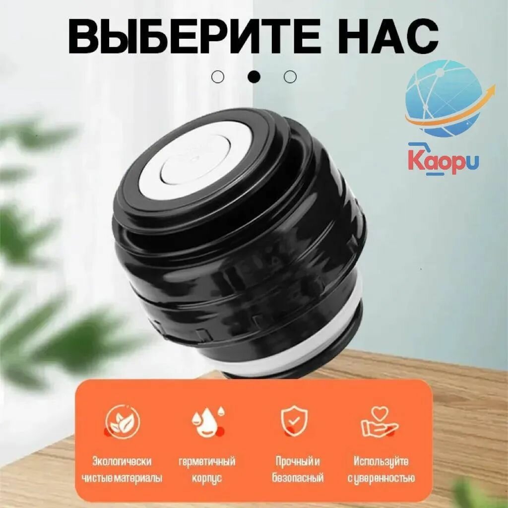 Пробка для термоса с кнопкой, стоппером