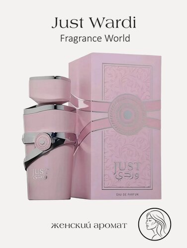 Изображение товара Парфюмерная вода женский Just Wardi, Fragrance World, 100 мл