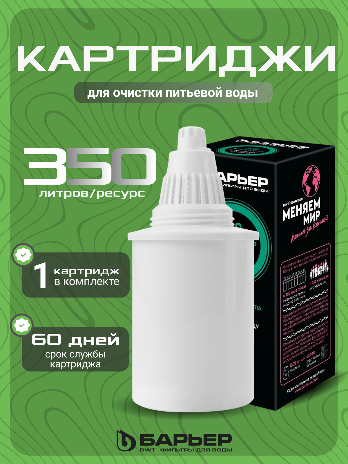 Картридж К561Р12 кассеты жесткость Х2 (уп. 1 шт)