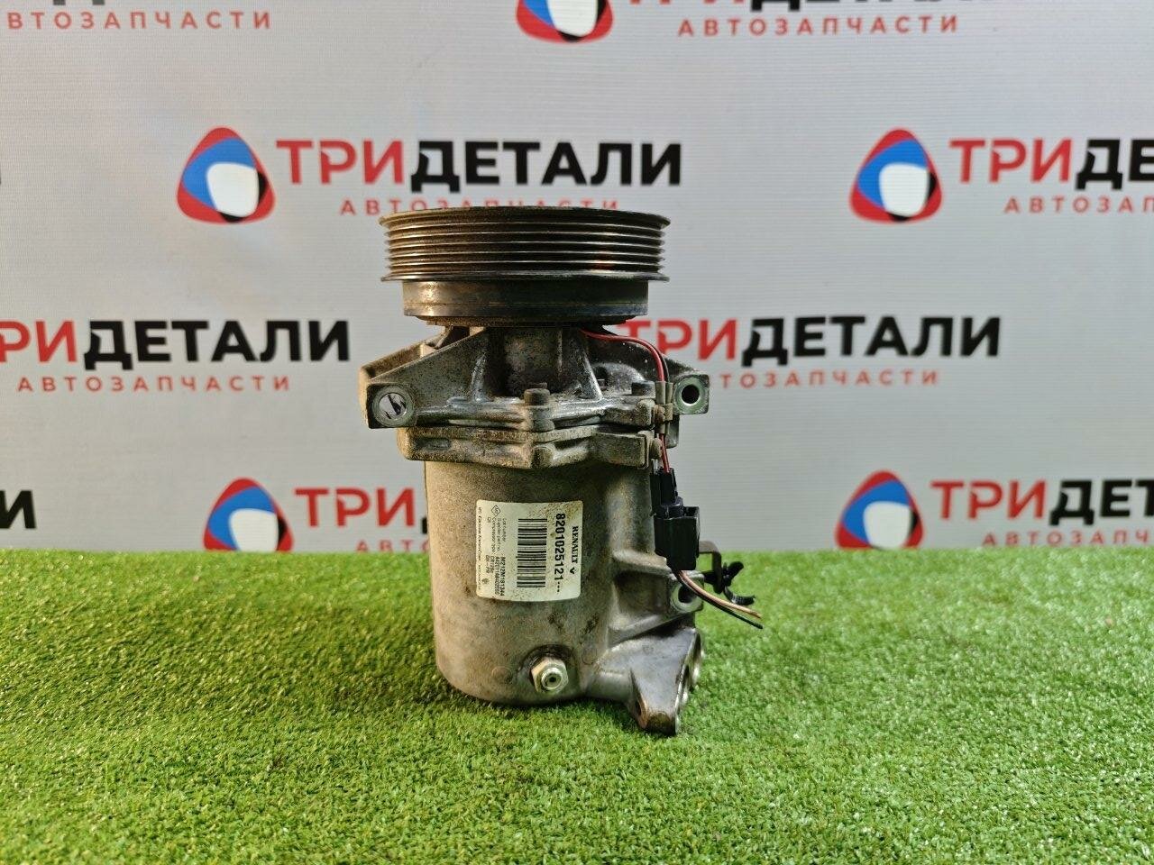 Компрессор кондиционера Renault Fluence 1.6 K4M 2013 (б/у)