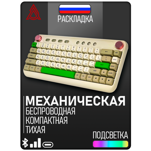 фото Клавиатура механическая беспроводная игровая 65% firstblood / 2.4g, bluetooth, type-c / динамическая подсветка aula