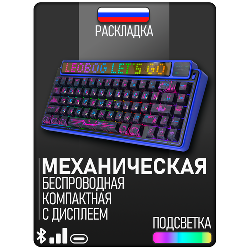 фото Leobog клавиатура механическая (65%) беспроводная игровая с пиксельным экраном, клавиатура для компьютера, русская-английская раскладка logitech g