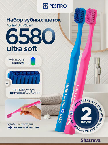 Изображение товара Pesitro Зубная щетка 6580 мягкая, набор 2 шт, для чистки чувствительных зубов и десен, цвет: темно-голубой + ярко-розовый