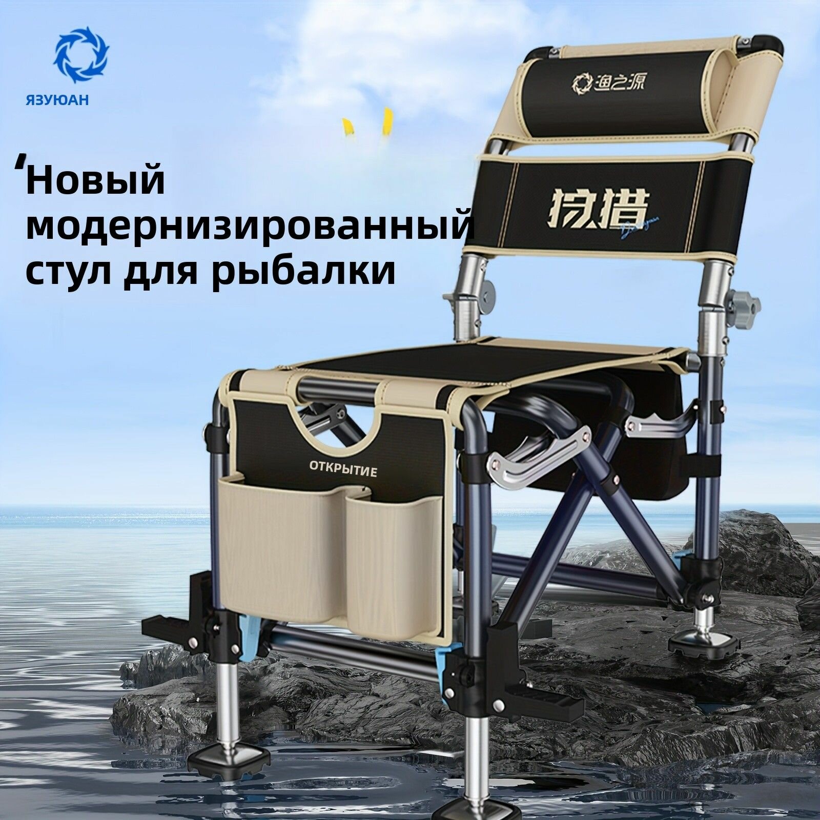 Складное и откидывающееся кресло для рыбалки