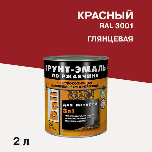 Изображение товара Грунт-эмаль по ржавчине 3в1 Dali красная RAL 3001 глянцевая 2 л