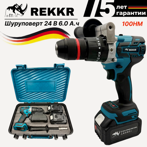 Изображение товара Шуруповерт-ледоруб бесщеточный REKKR CD100BL, 100Нм, 2 аккумулятора с индикатором 24В 6.0Ач, патрон 13мм, кейс