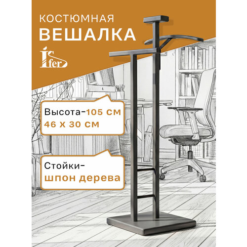 фото Вешалка костюмная галант 340 черный/ серый графит мебелик