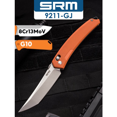 Складной нож SRM 9211-GJ