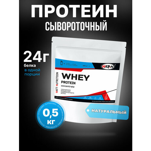WATT NUTRITION Протеин Whey Protein Concentrate 80%, 500 гр, натуральный