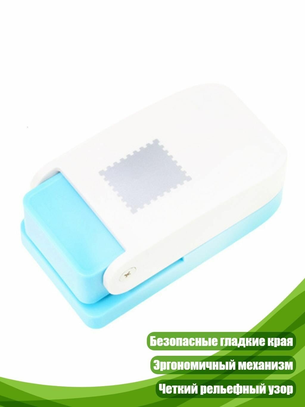 Многофункциональный пробойник для тиснения