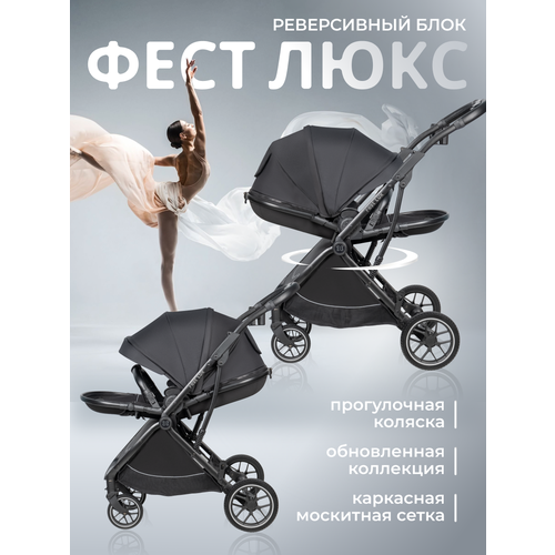 фото Прогулочная коляска детская с реверсивным блоком farfello fest lux, угольно-черный