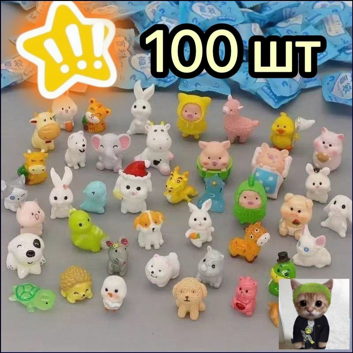 Набор мини-игрушек в бланк-боксах, 100 штук, светящиеся животные, разноцветные, для детей и коллекционеров, сюрприз