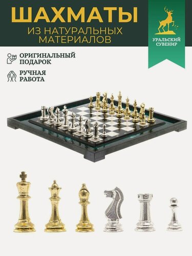 Изображение товара Шахматы из камня "Стаунтон" доска 47х47 см фигуры металлические 124545