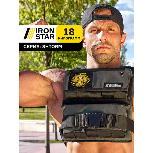 Жилет утяжелитель IRON STAR Shtorm pro v2.0, 18 kg. Олива.